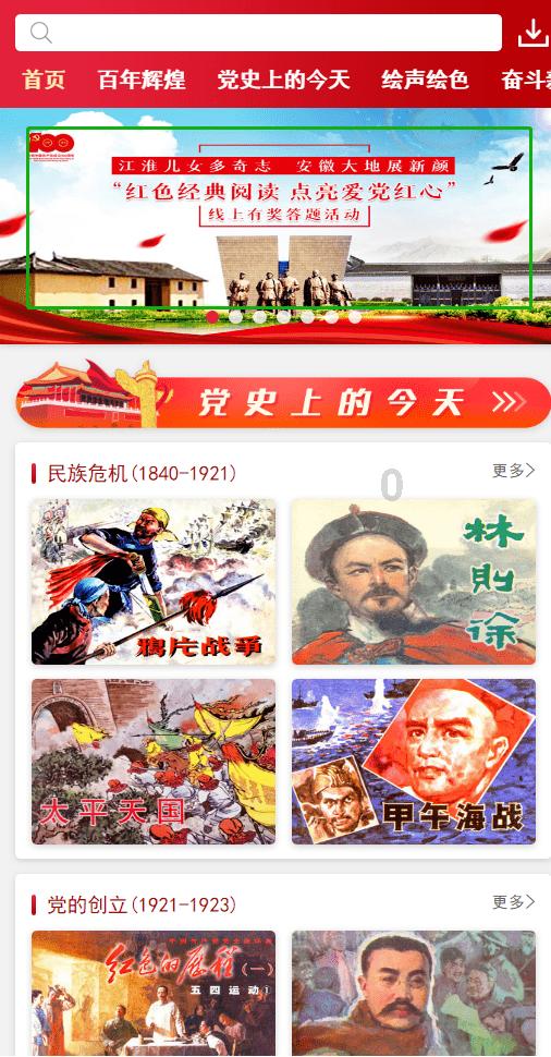 三国如龙传